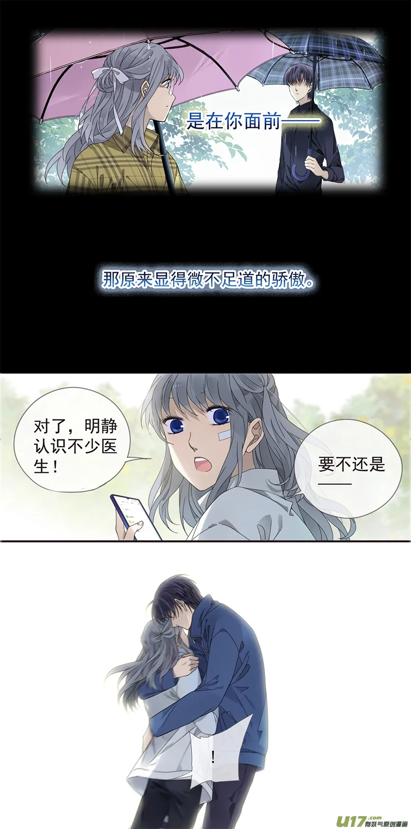 第143回 未来03 第8页