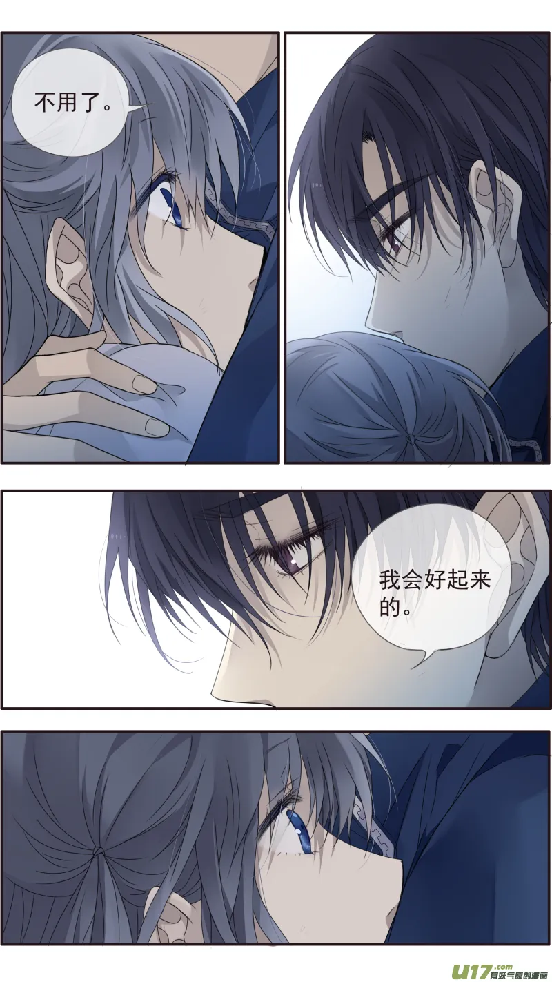 第143回 未来03 第9页