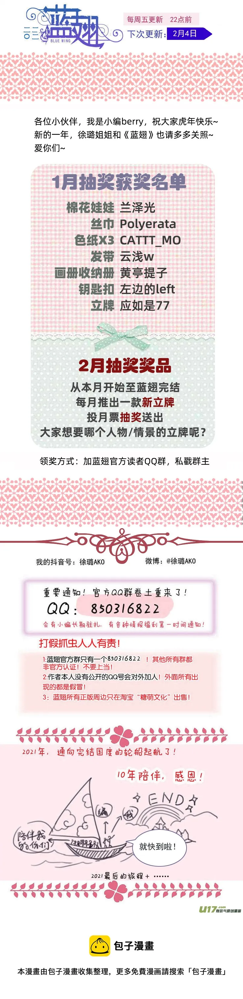 第143回 未来03 第12页