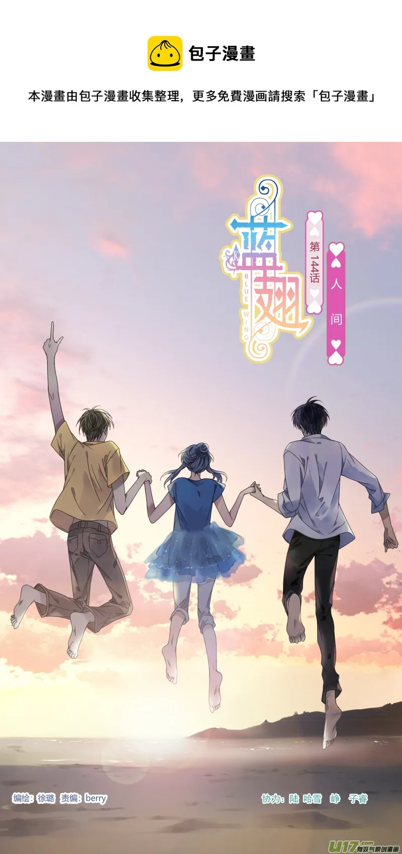 第144回 人间01 第1页