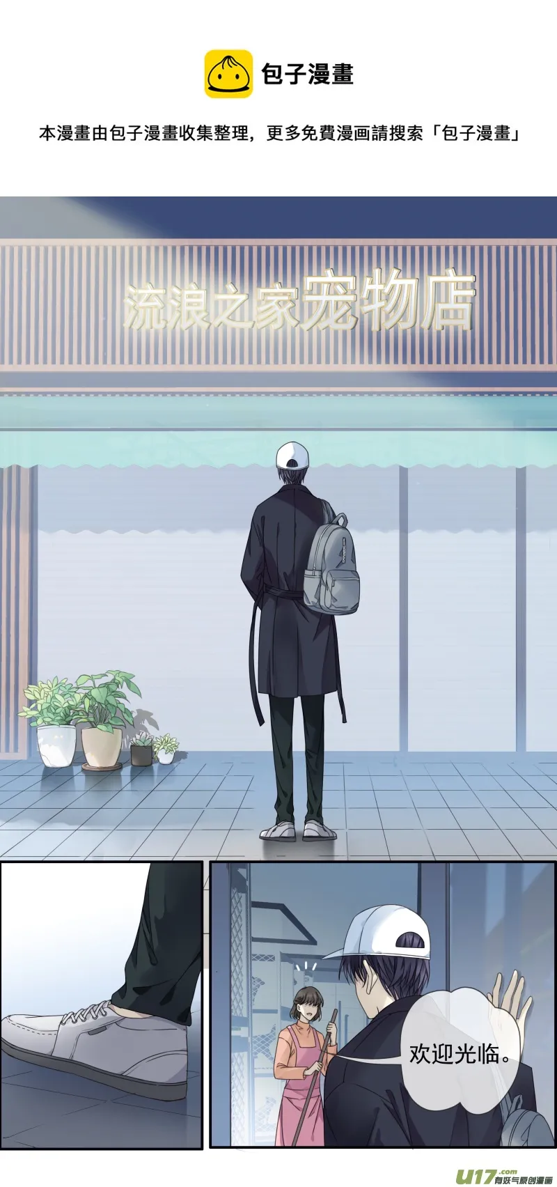 第144回 人间01 第5页