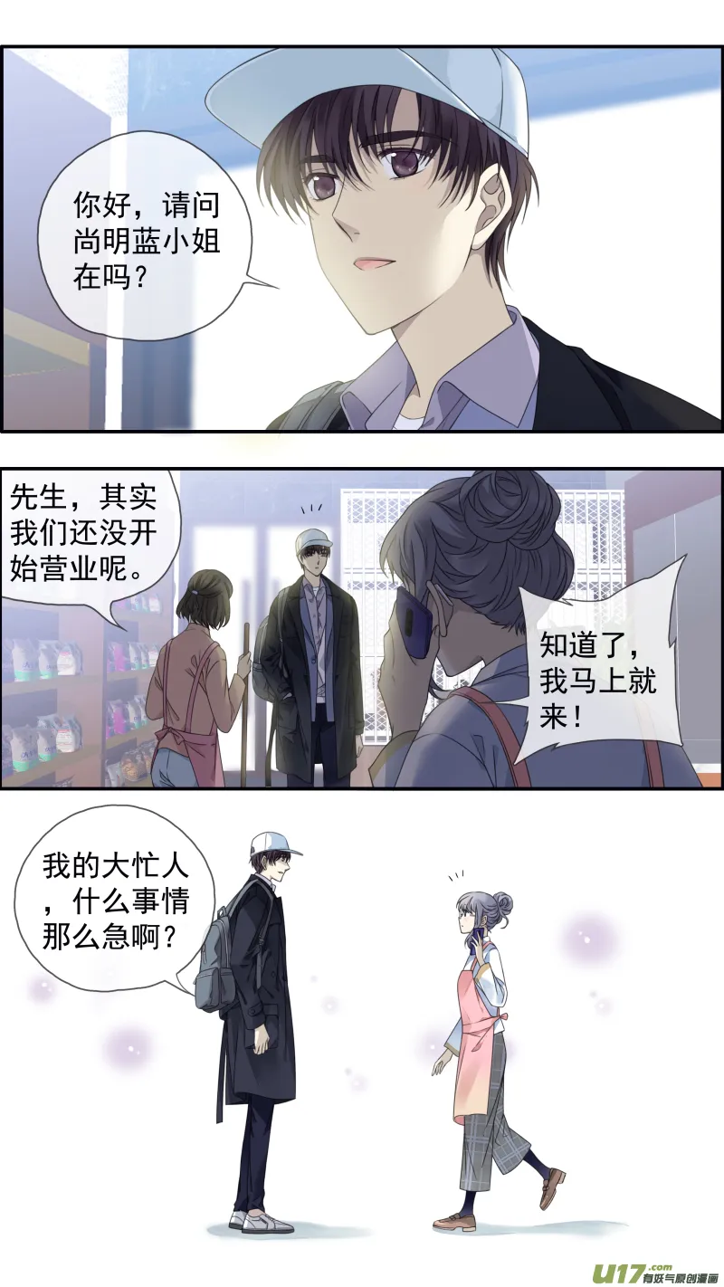 第144回 人间01 第6页