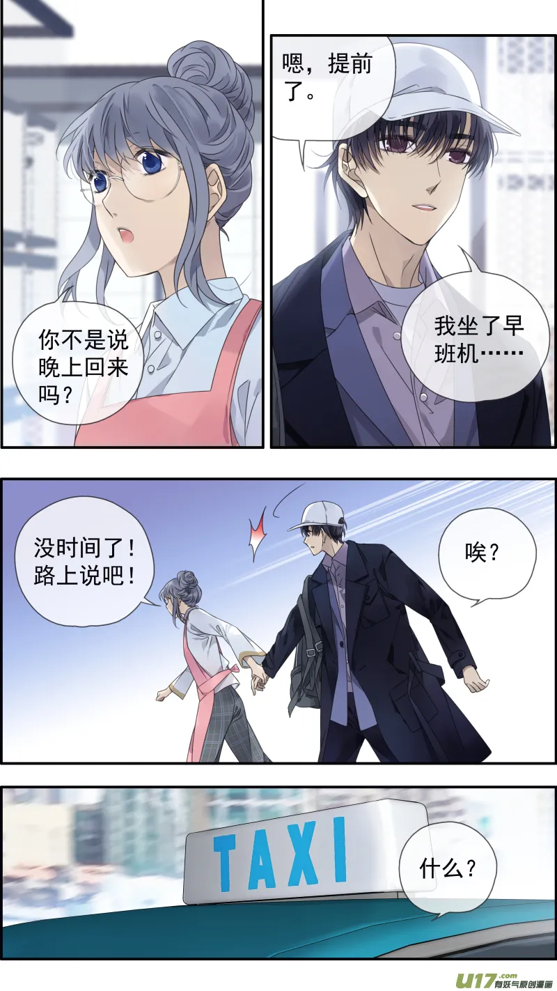 第144回 人间01 第7页