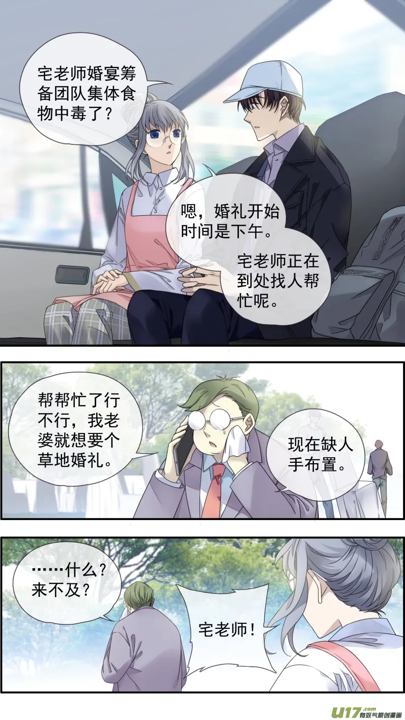 第144回 人间01 第8页