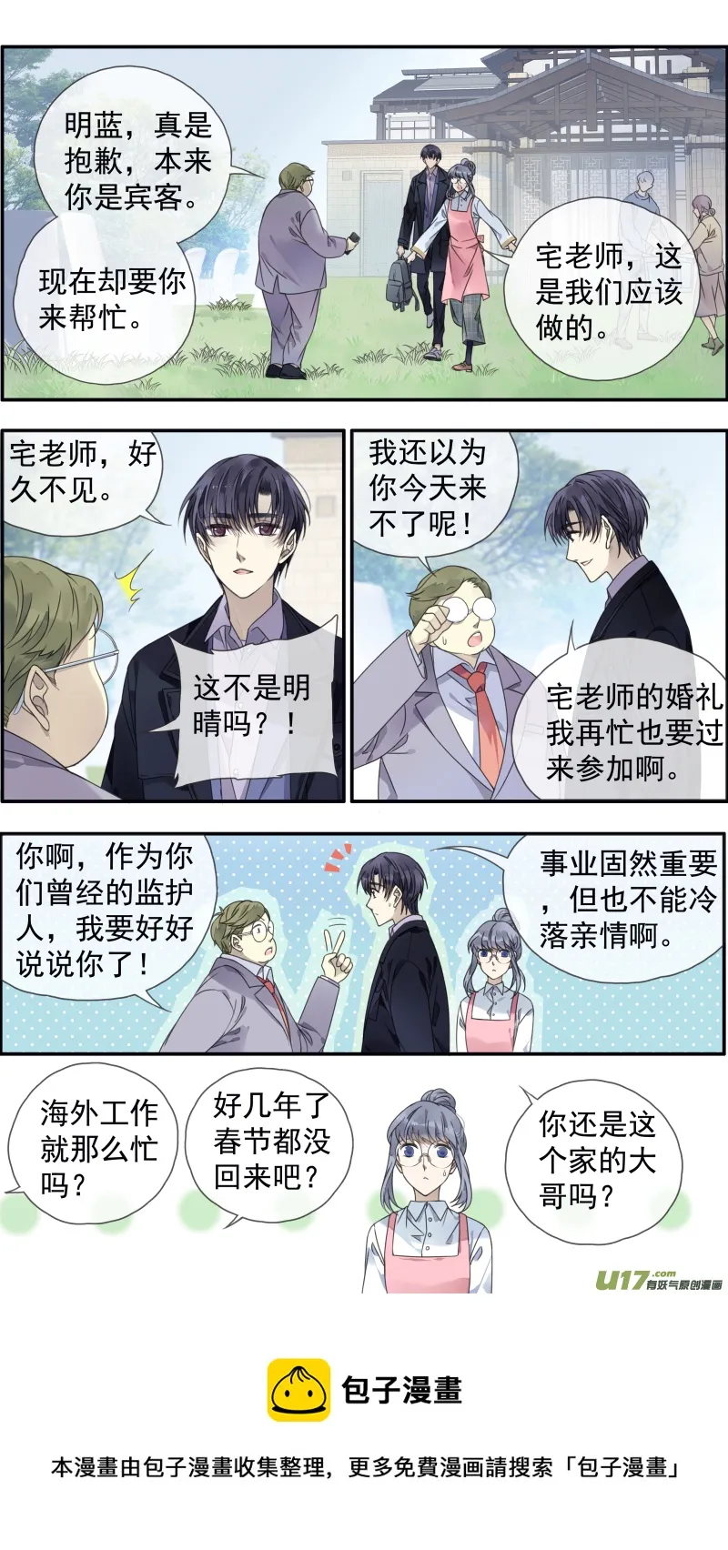 第144回 人间01 第9页