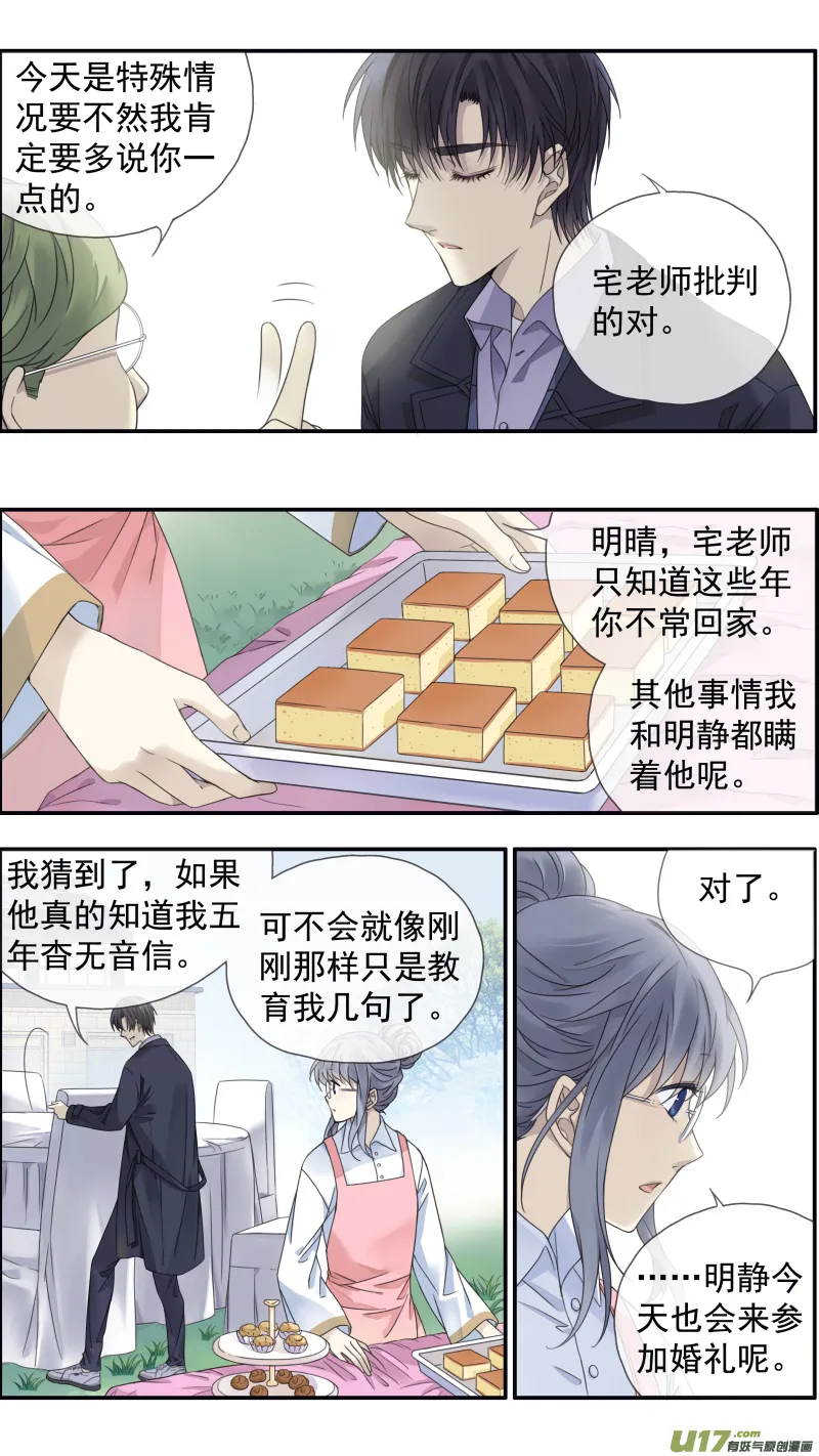 第144回 人间01 第10页