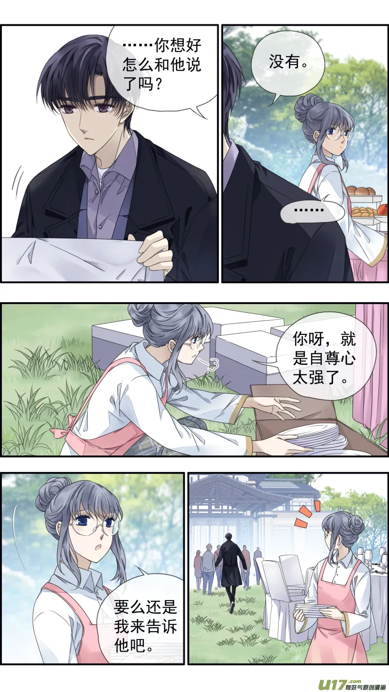 第144回 人间01 第11页