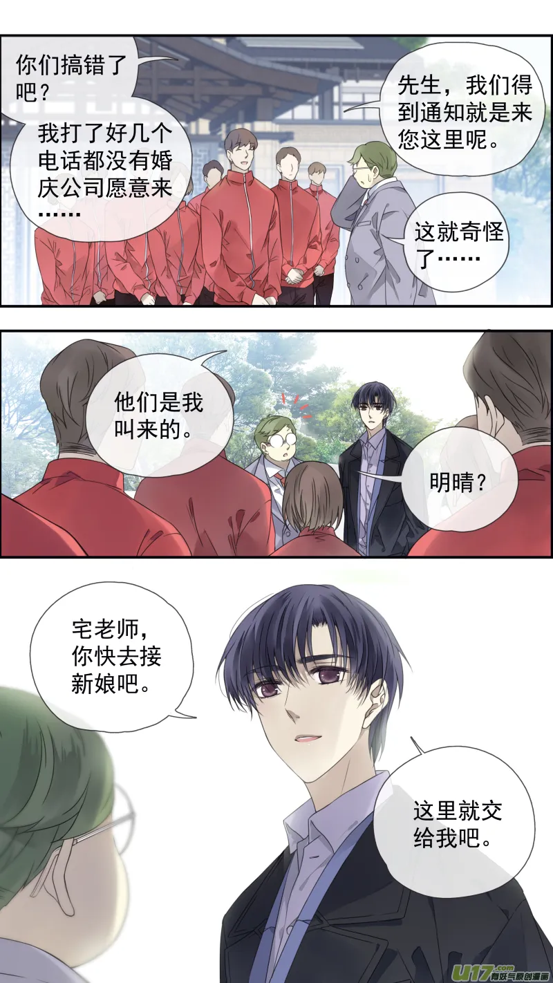 第144回 人间01 第12页