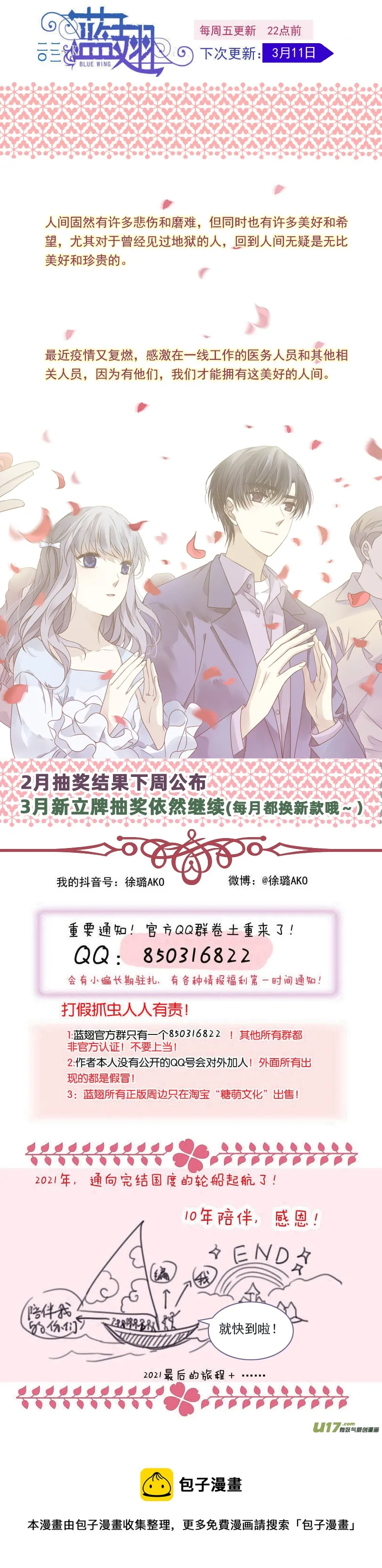 第144回 人间01 第13页