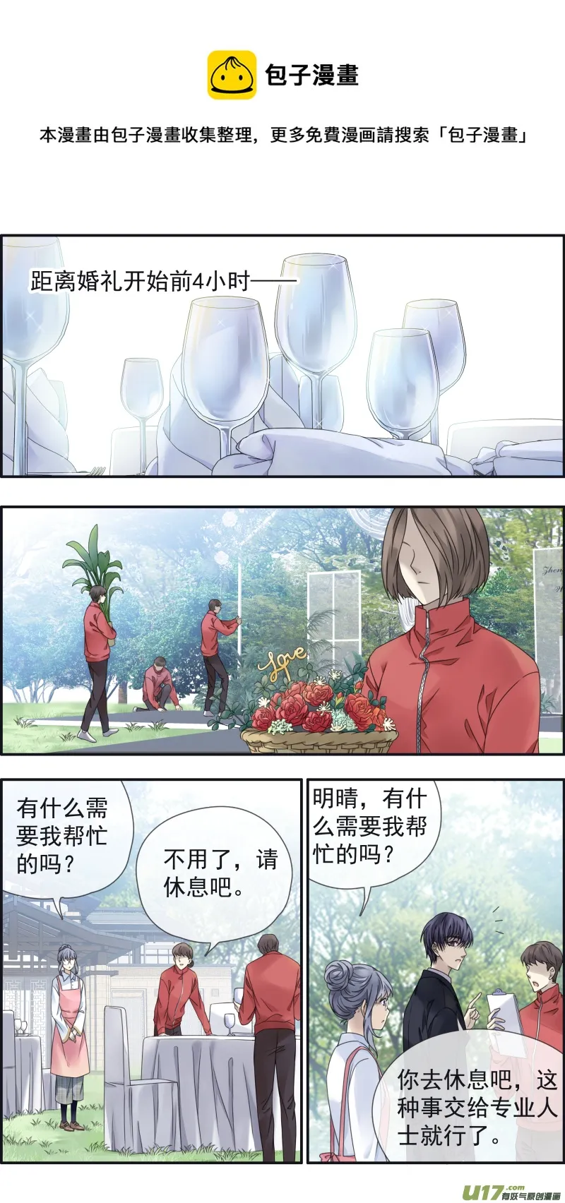 第144回 人间02 第1页