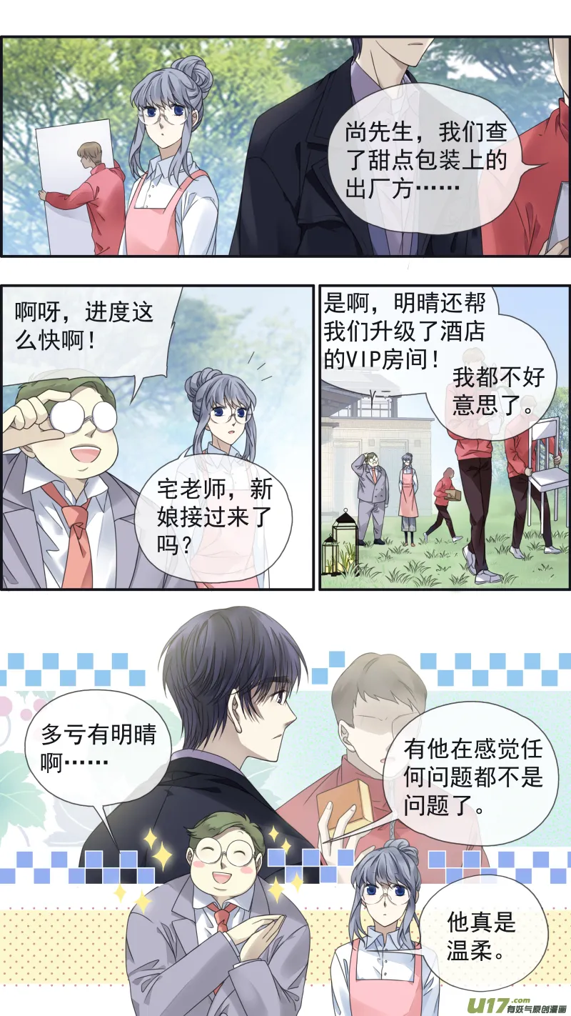 第144回 人间02 第2页