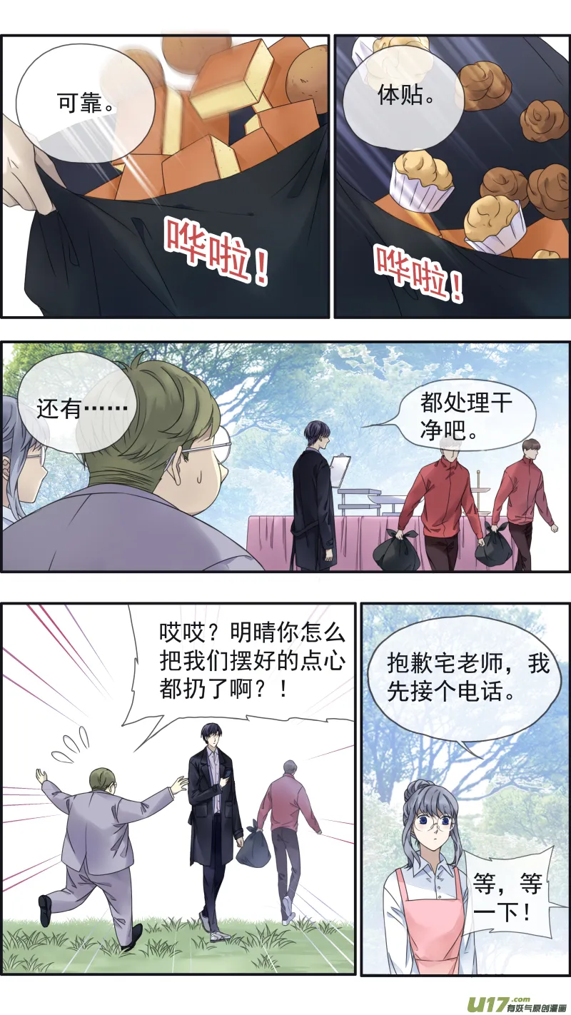 第144回 人间02 第3页