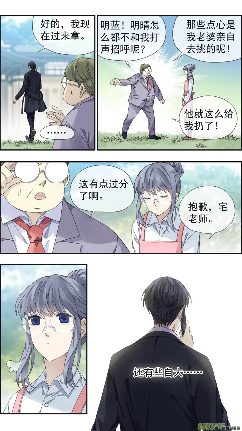 第144回 人间02 第4页