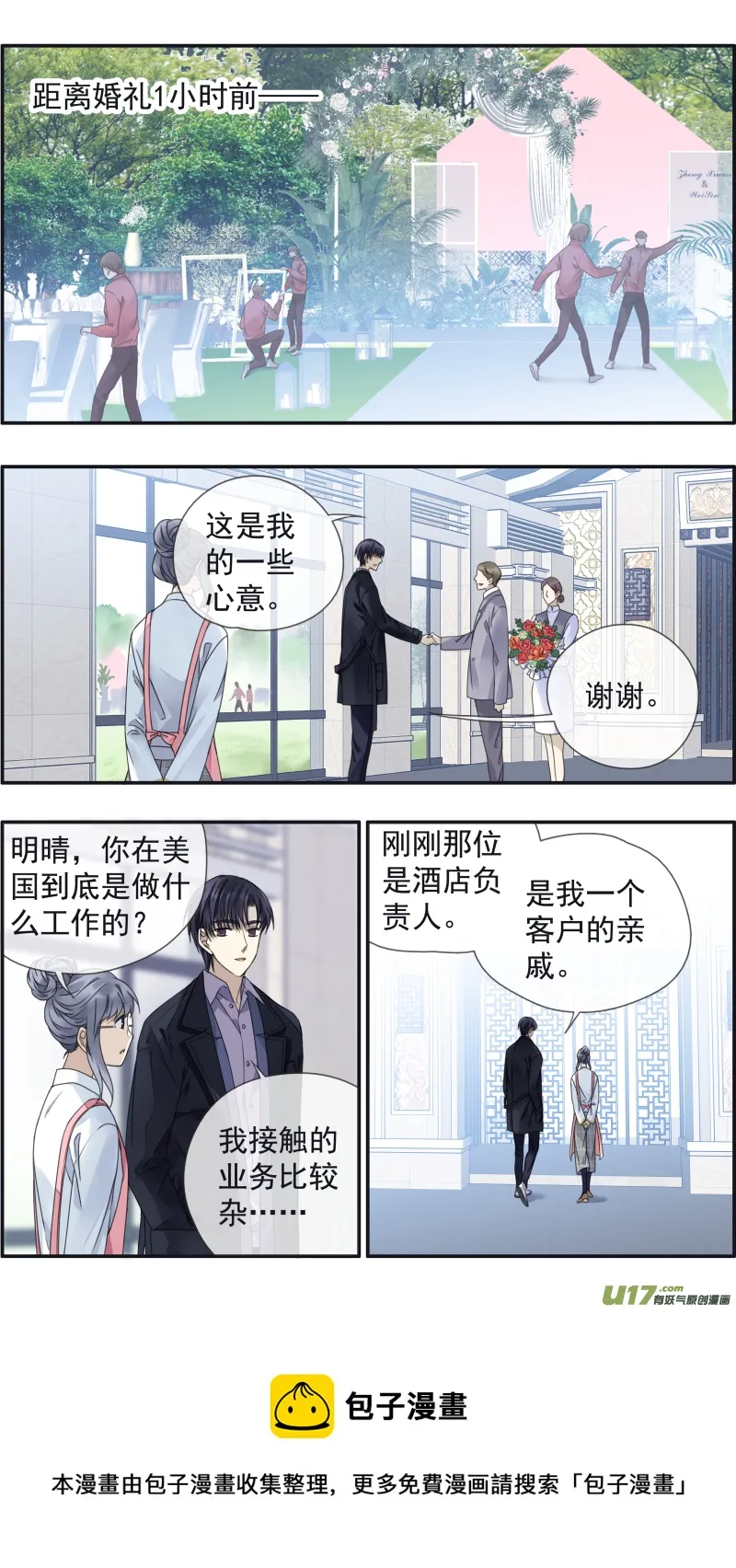 第144回 人间02 第5页