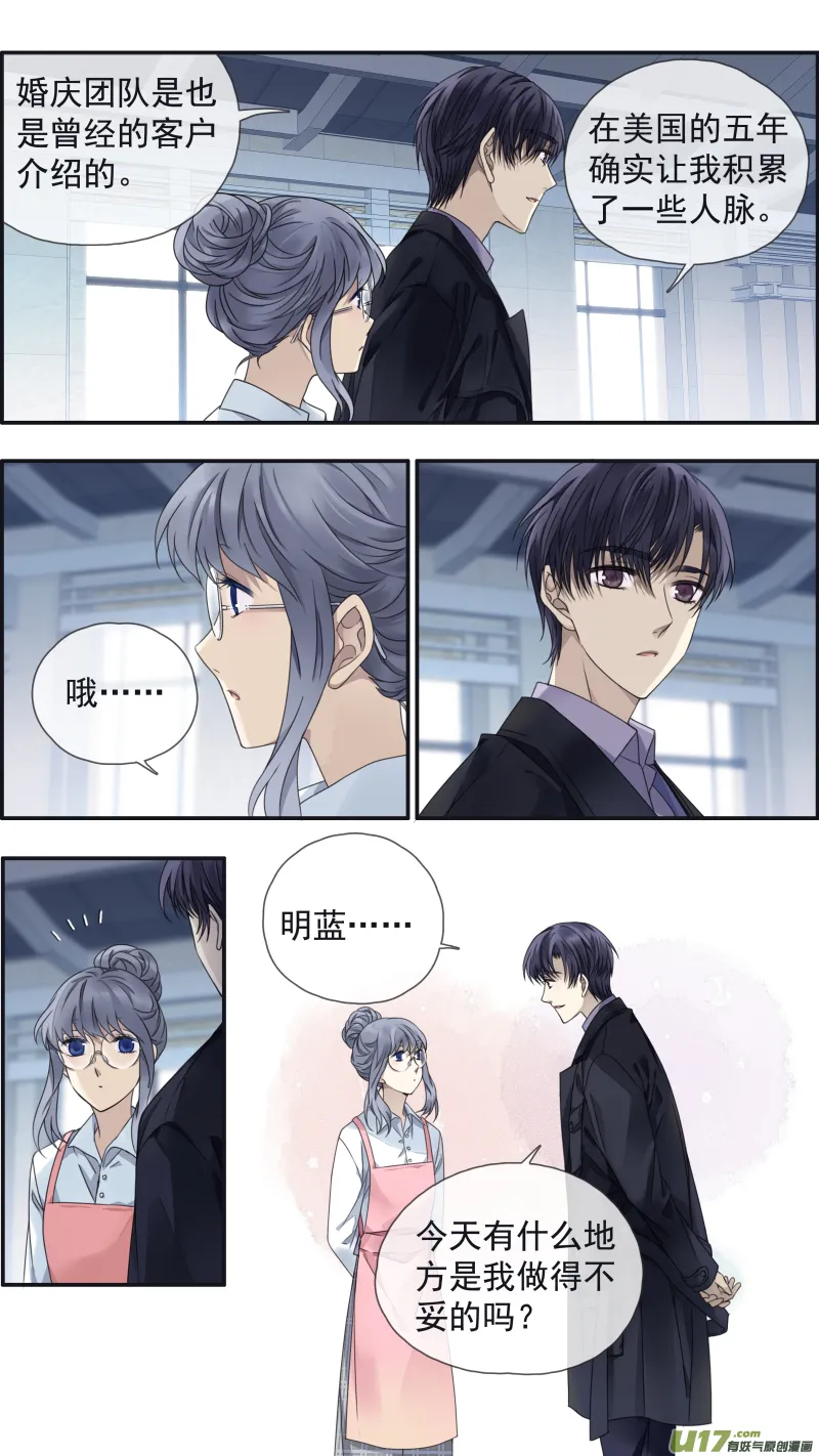 第144回 人间02 第6页