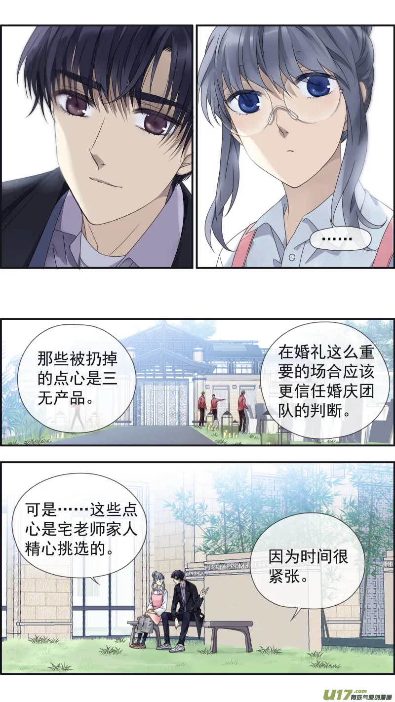 第144回 人间02 第7页