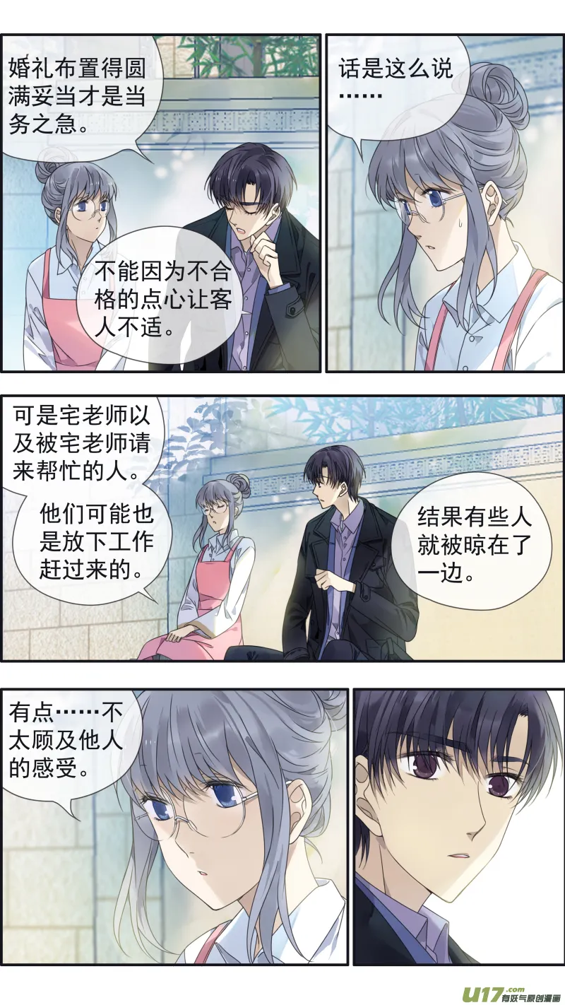 第144回 人间02 第8页