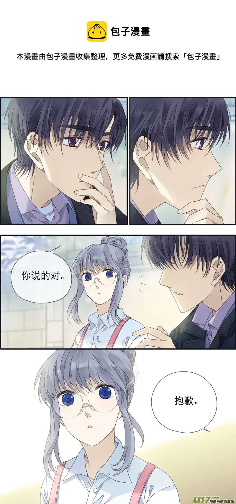 第144回 人间02 第9页