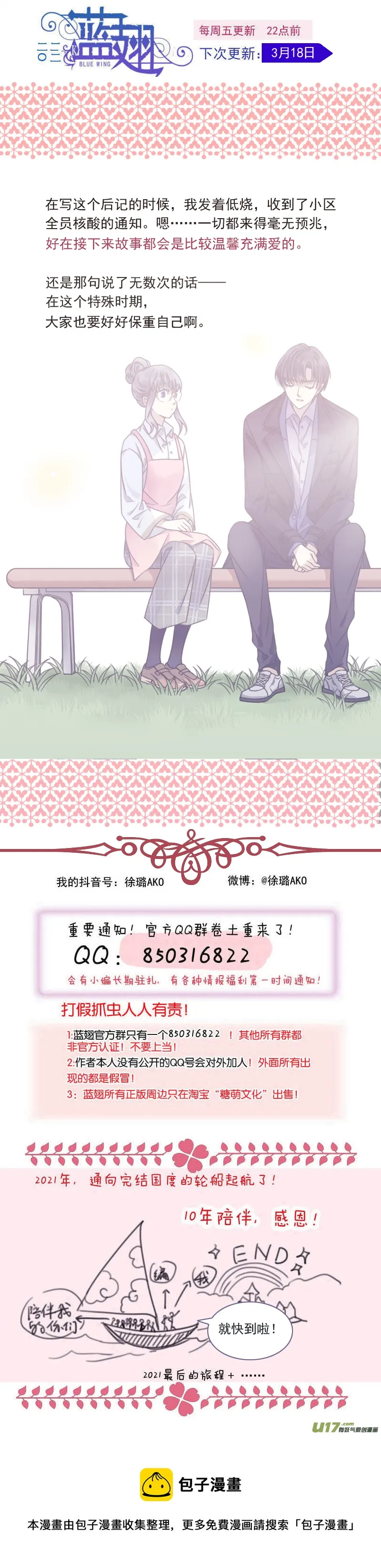 第144回 人间02 第13页