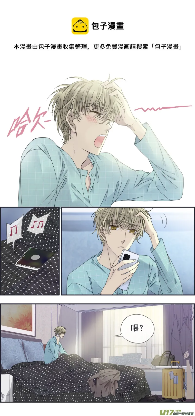 第144回 人间03 第1页