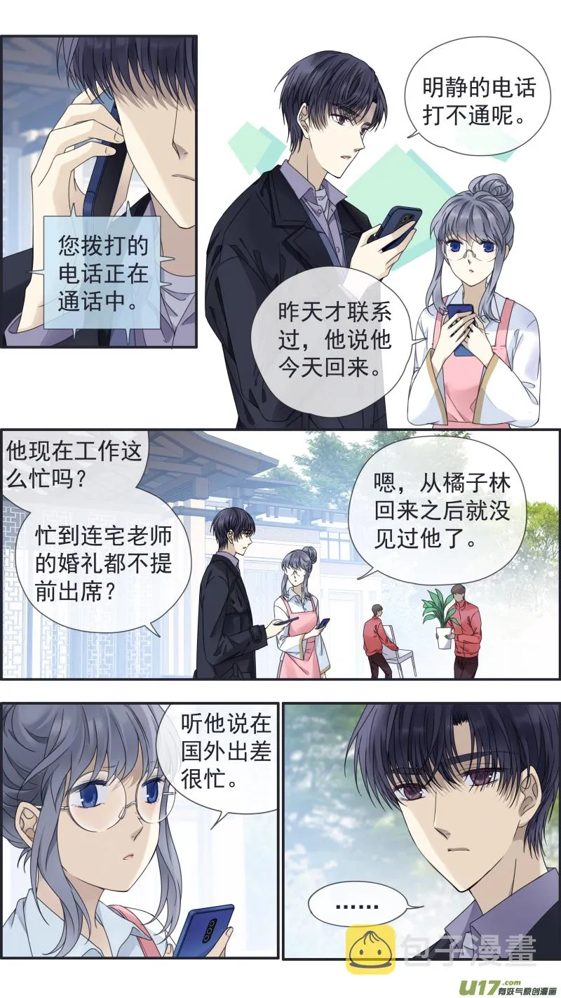 第144回 人间03 第2页