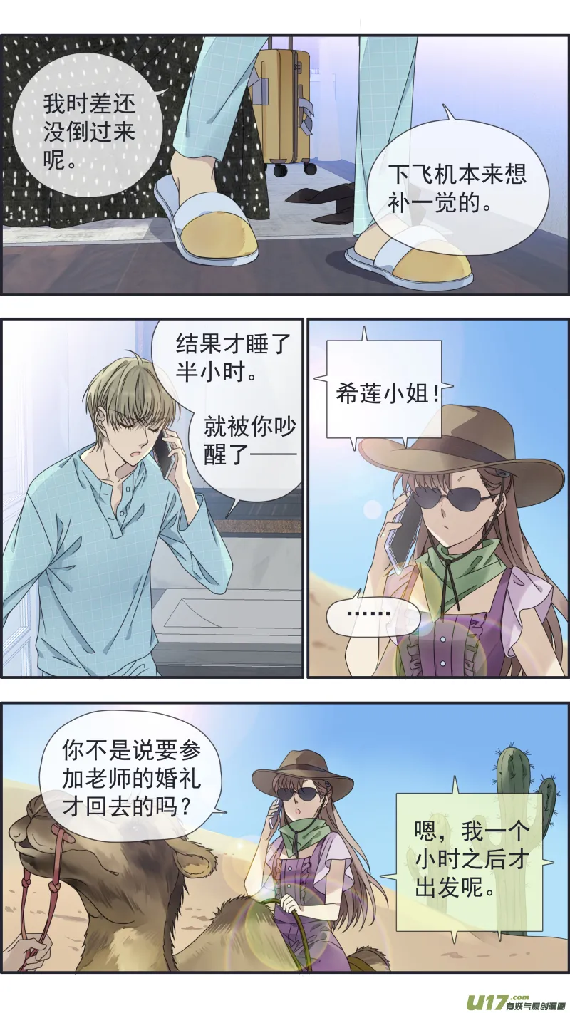 第144回 人间03 第3页