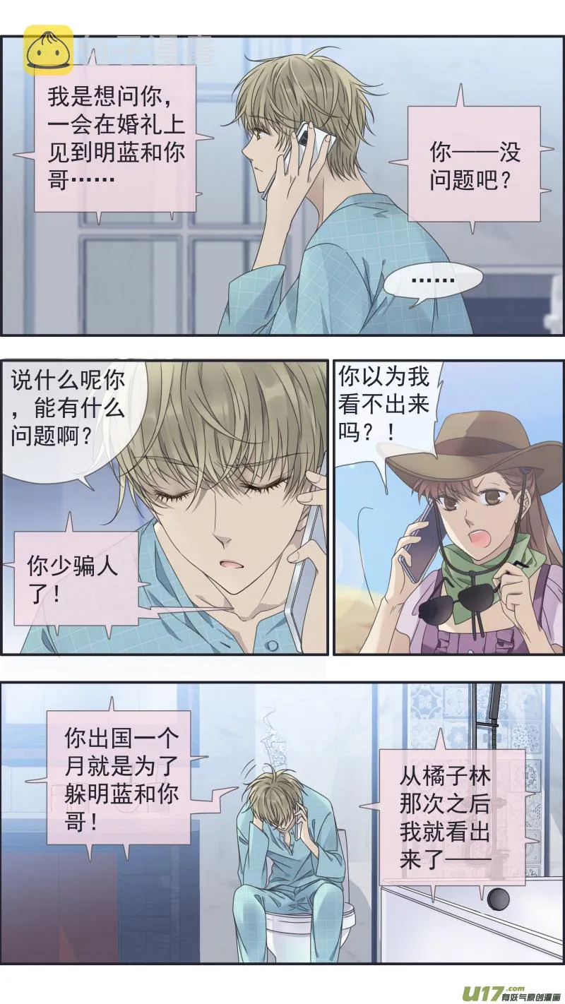 第144回 人间03 第4页