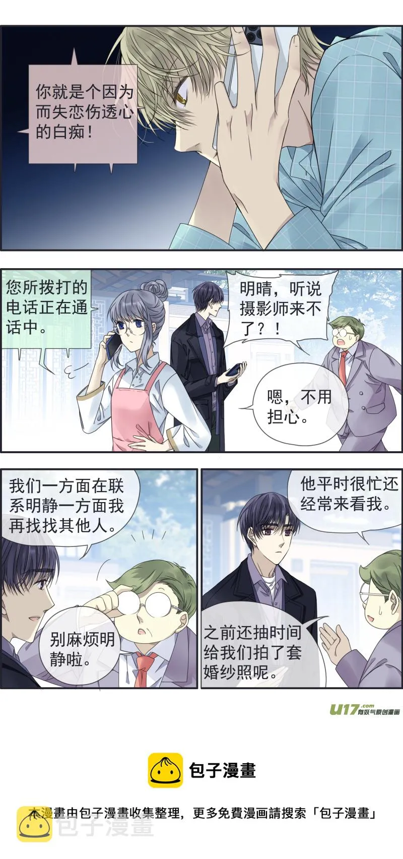 第144回 人间03 第5页