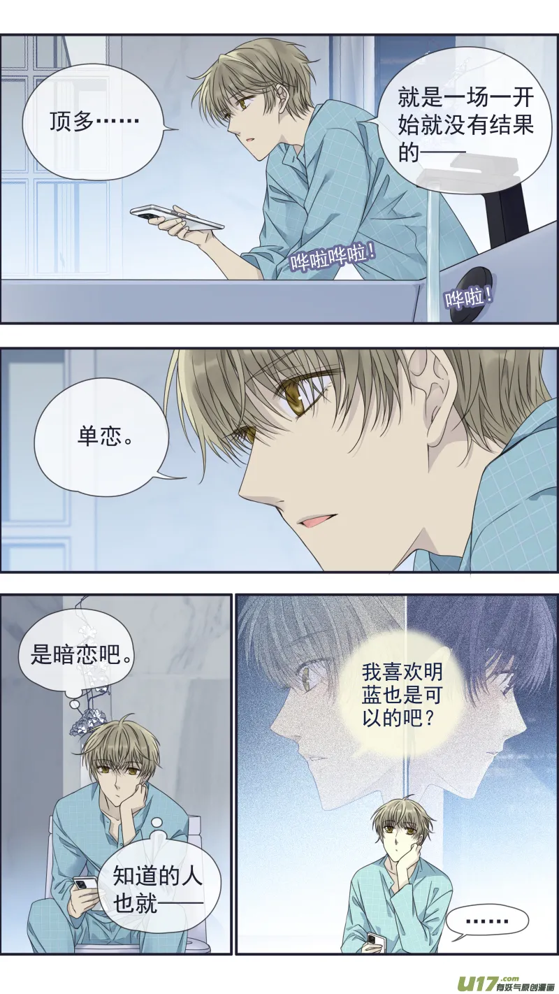 第144回 人间03 第7页