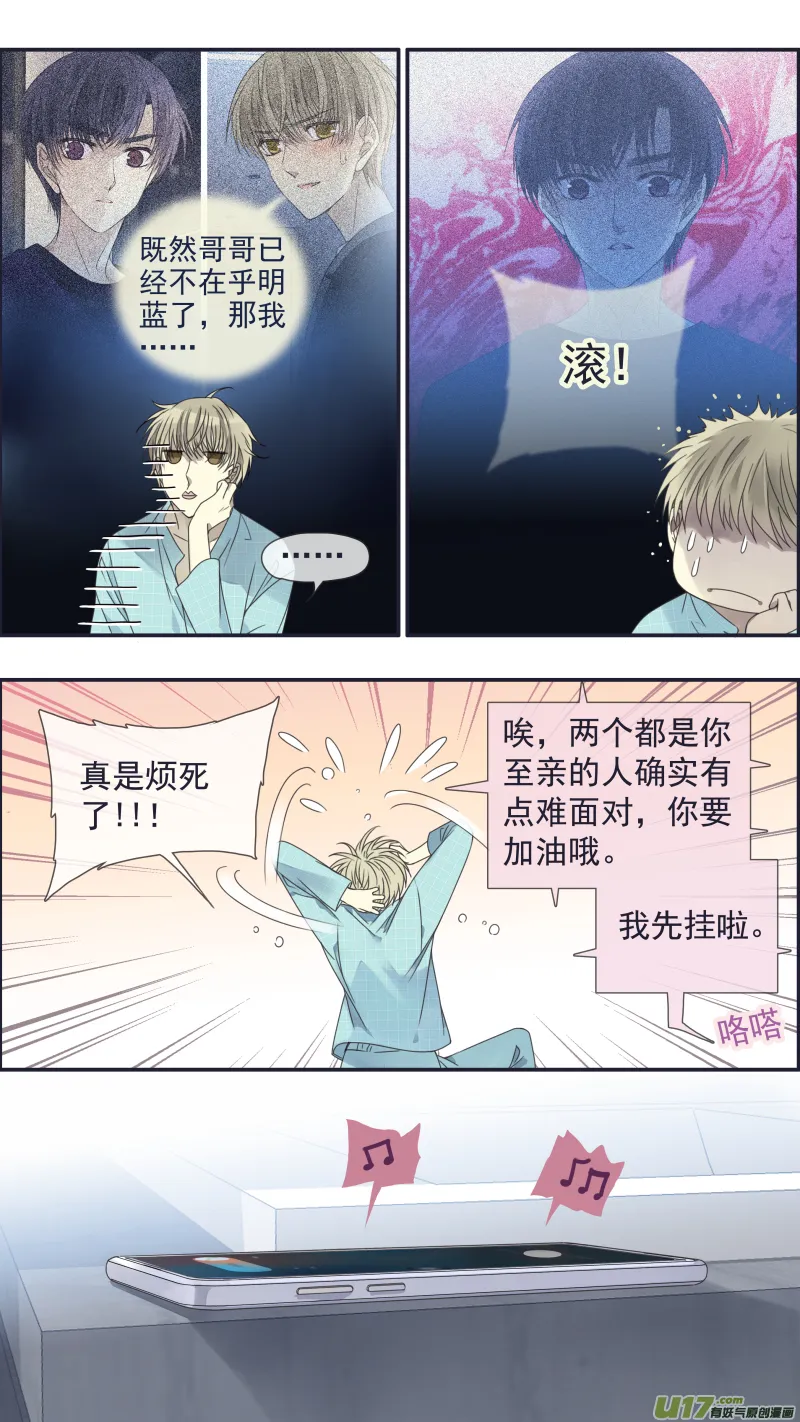 第144回 人间03 第8页
