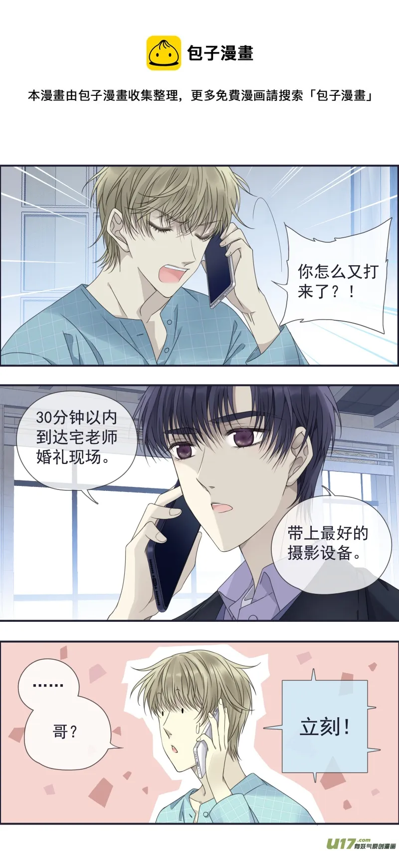 第144回 人间03 第9页
