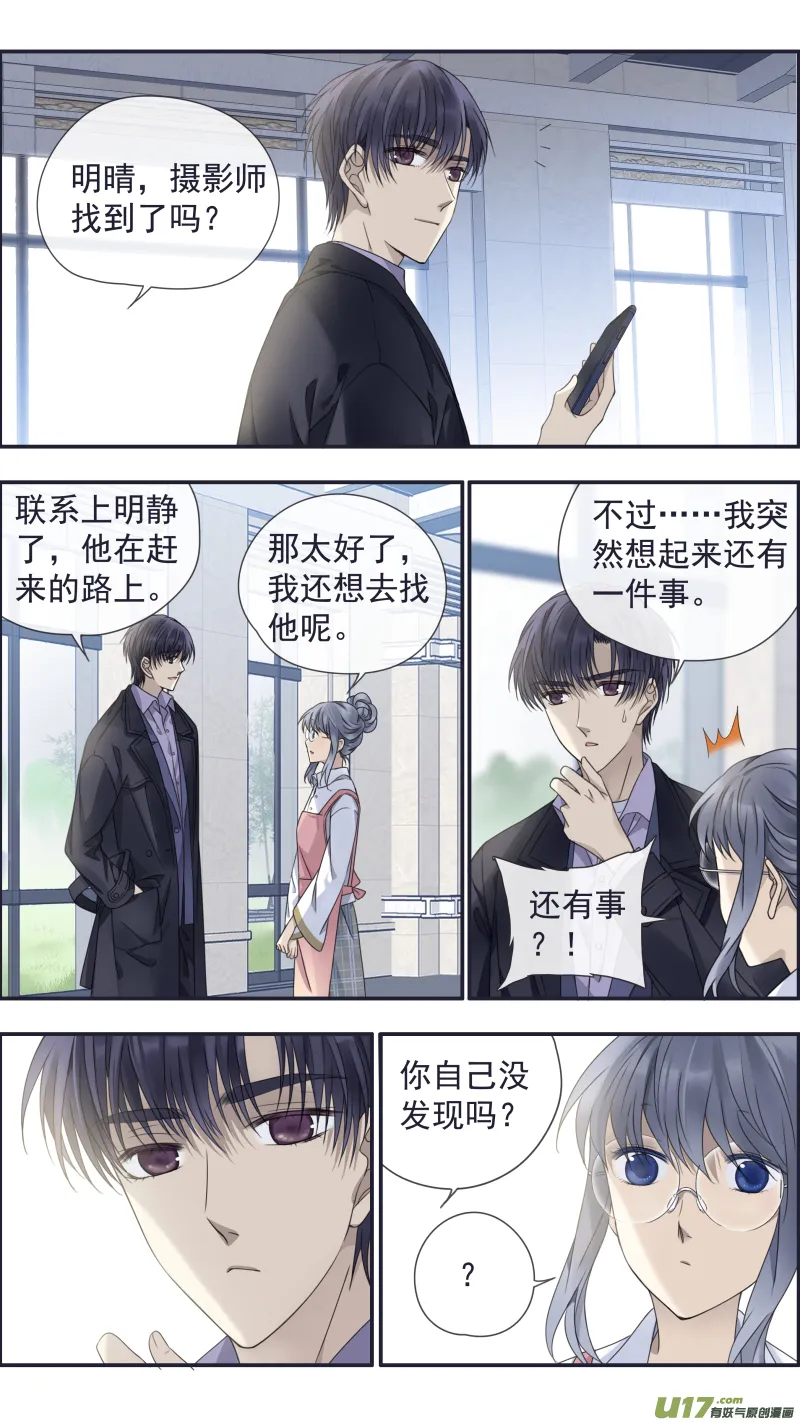 第144回 人间03 第11页