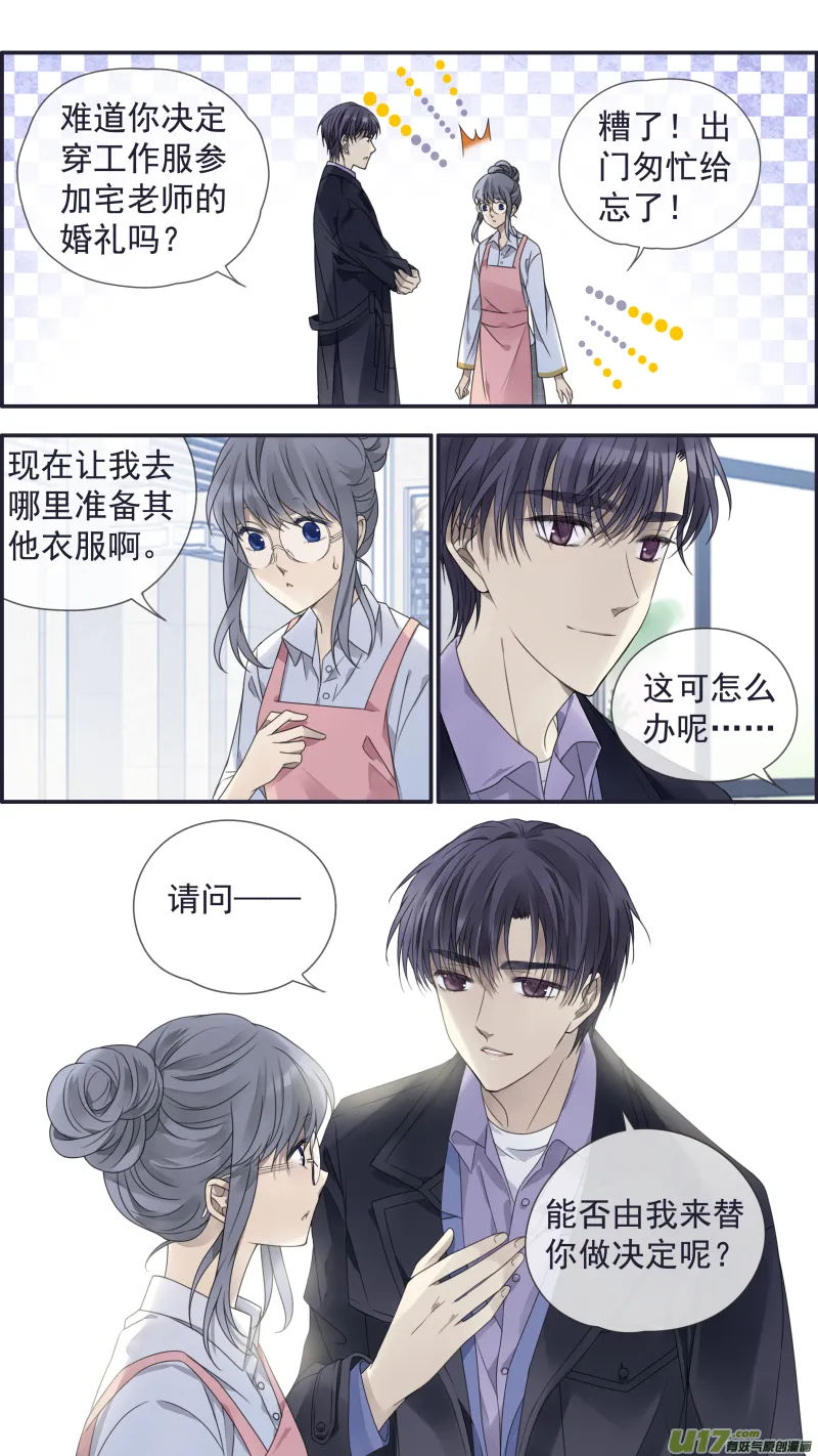 第144回 人间03 第12页
