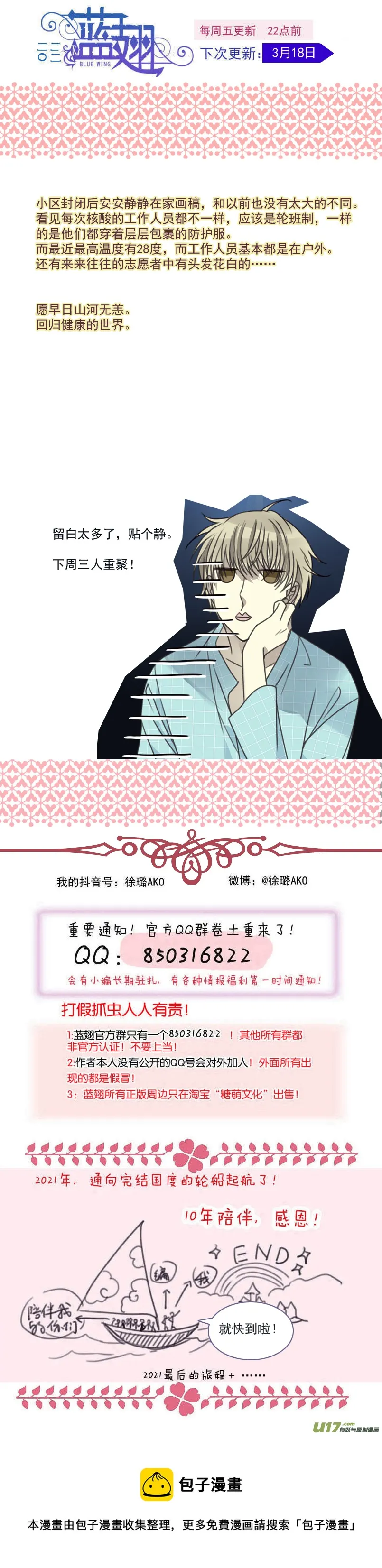 第144回 人间03 第13页