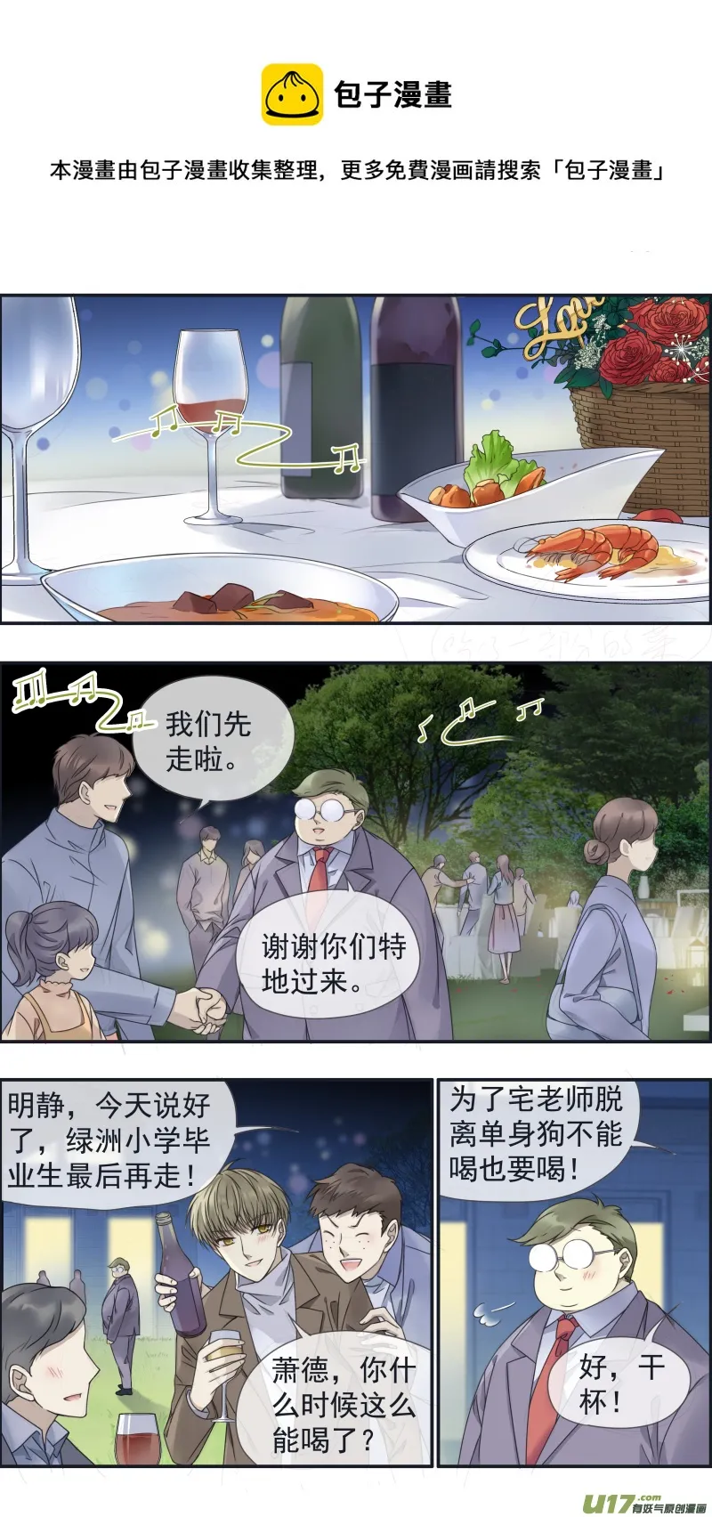第144回 人间05 第1页