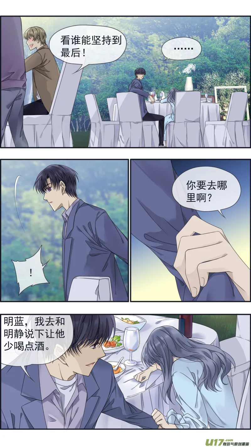 第144回 人间05 第2页