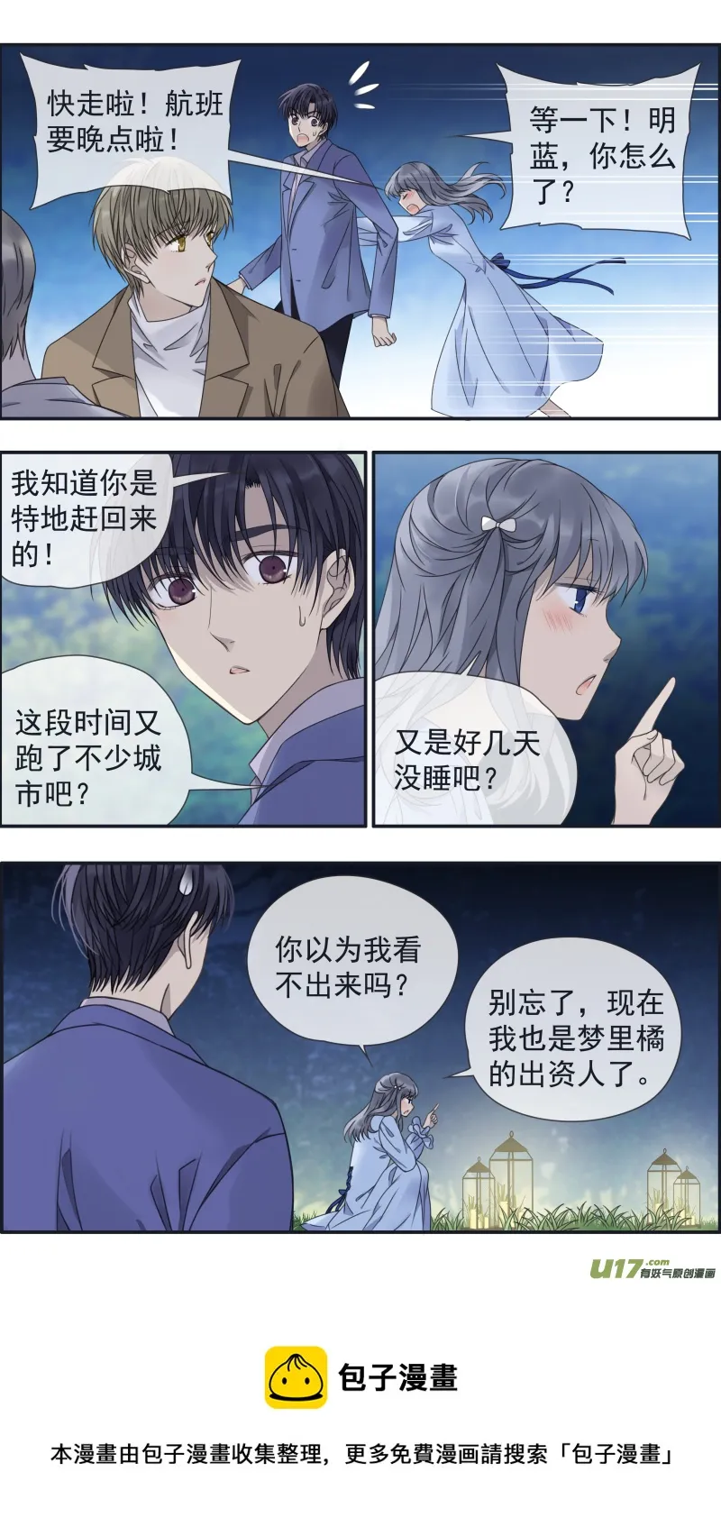 第144回 人间05 第5页