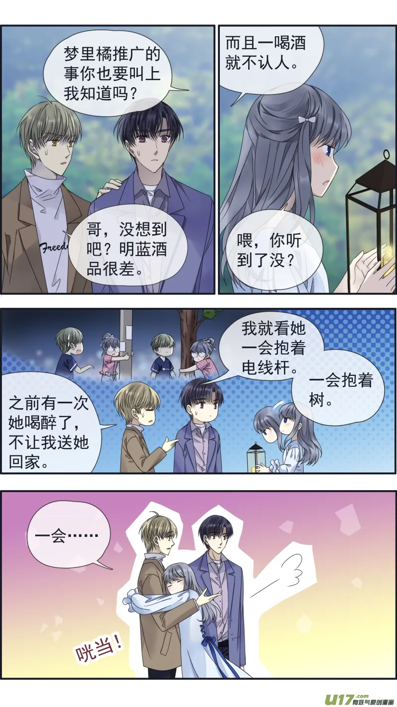 第144回 人间05 第6页
