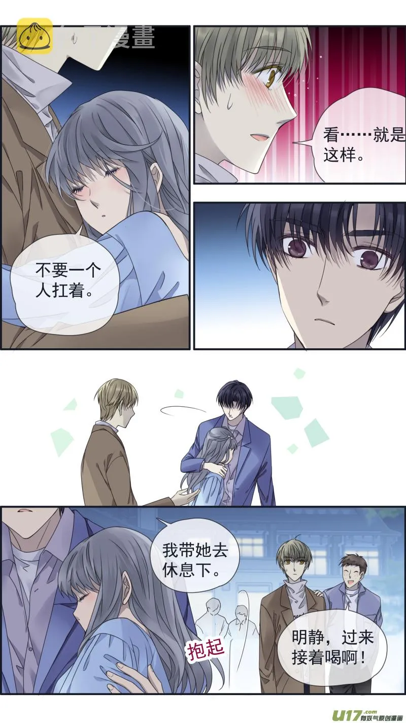 第144回 人间05 第7页