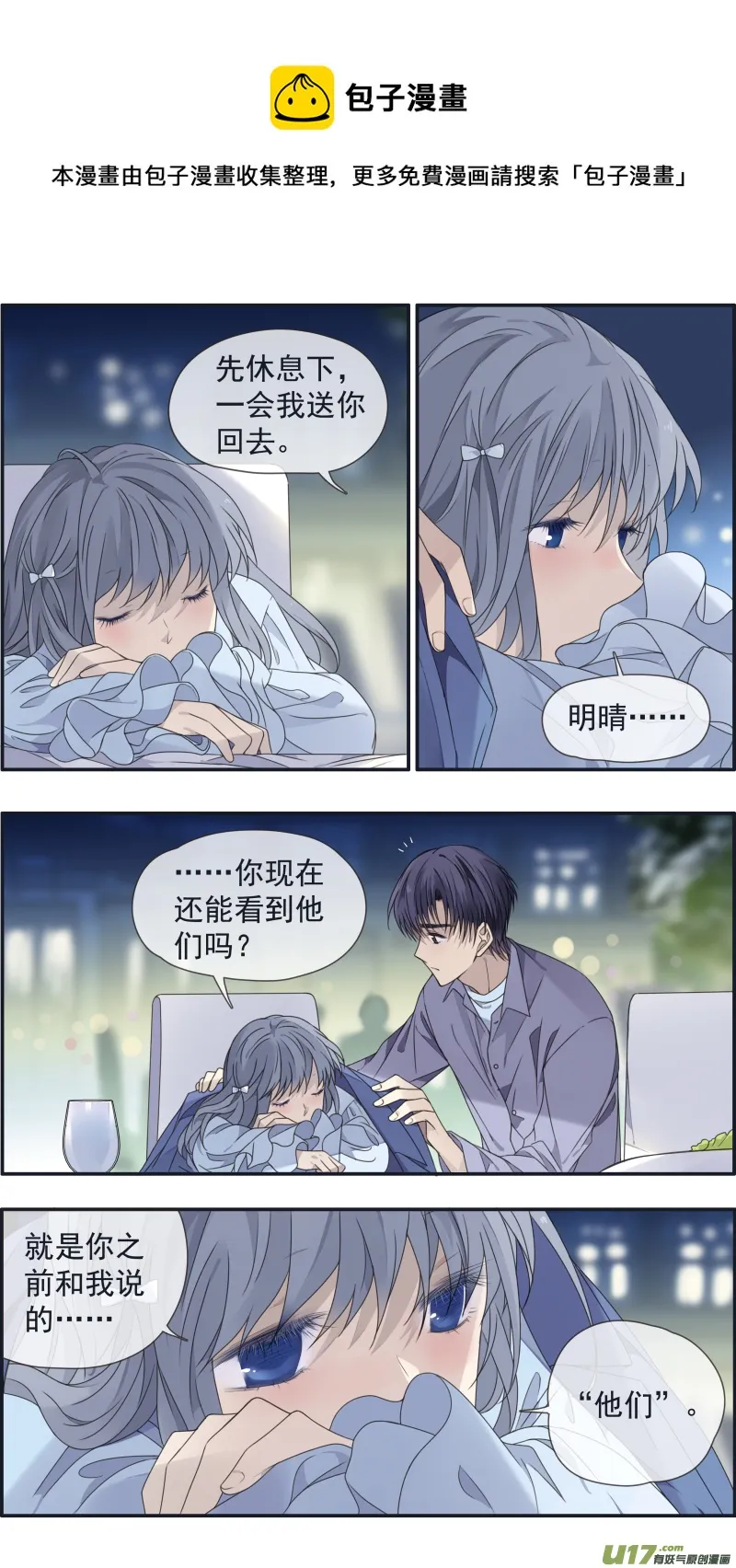 第144回 人间05 第9页