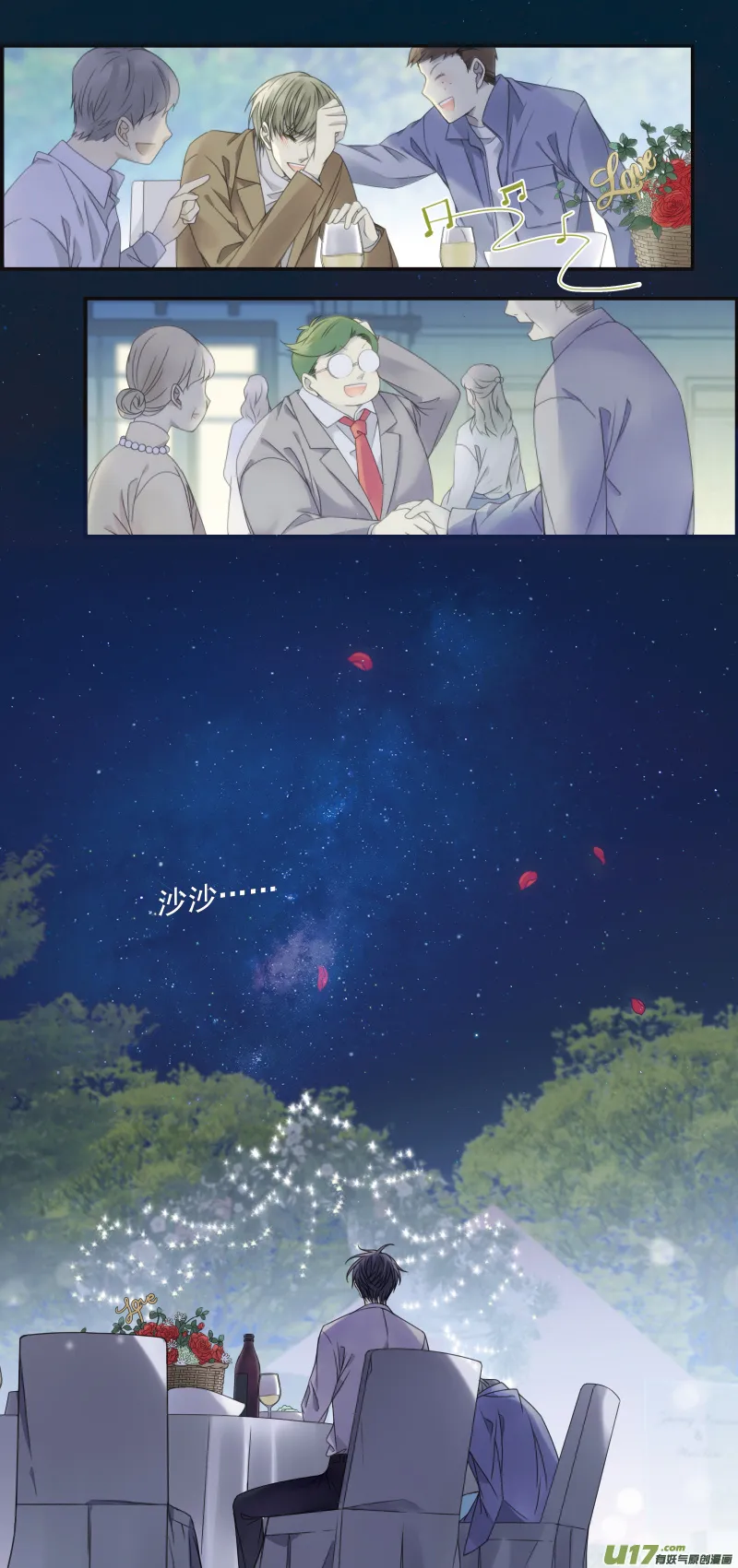 第144回 人间05 第11页