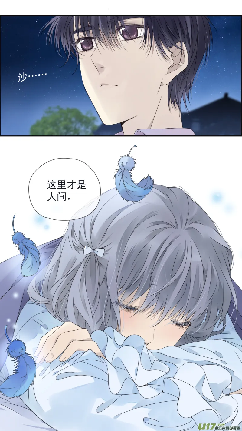 第144回 人间05 第12页