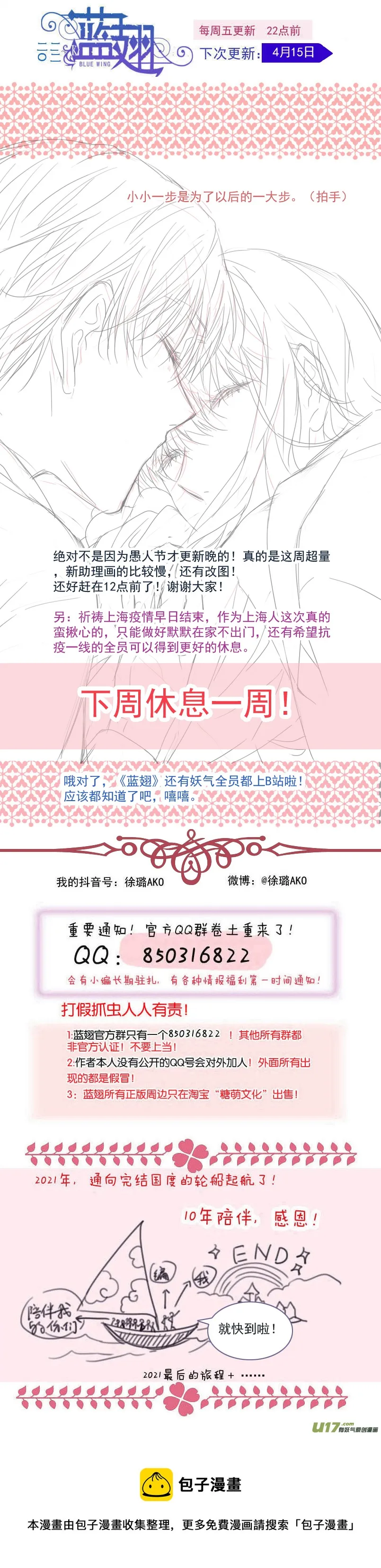 第144回 人间05 第16页