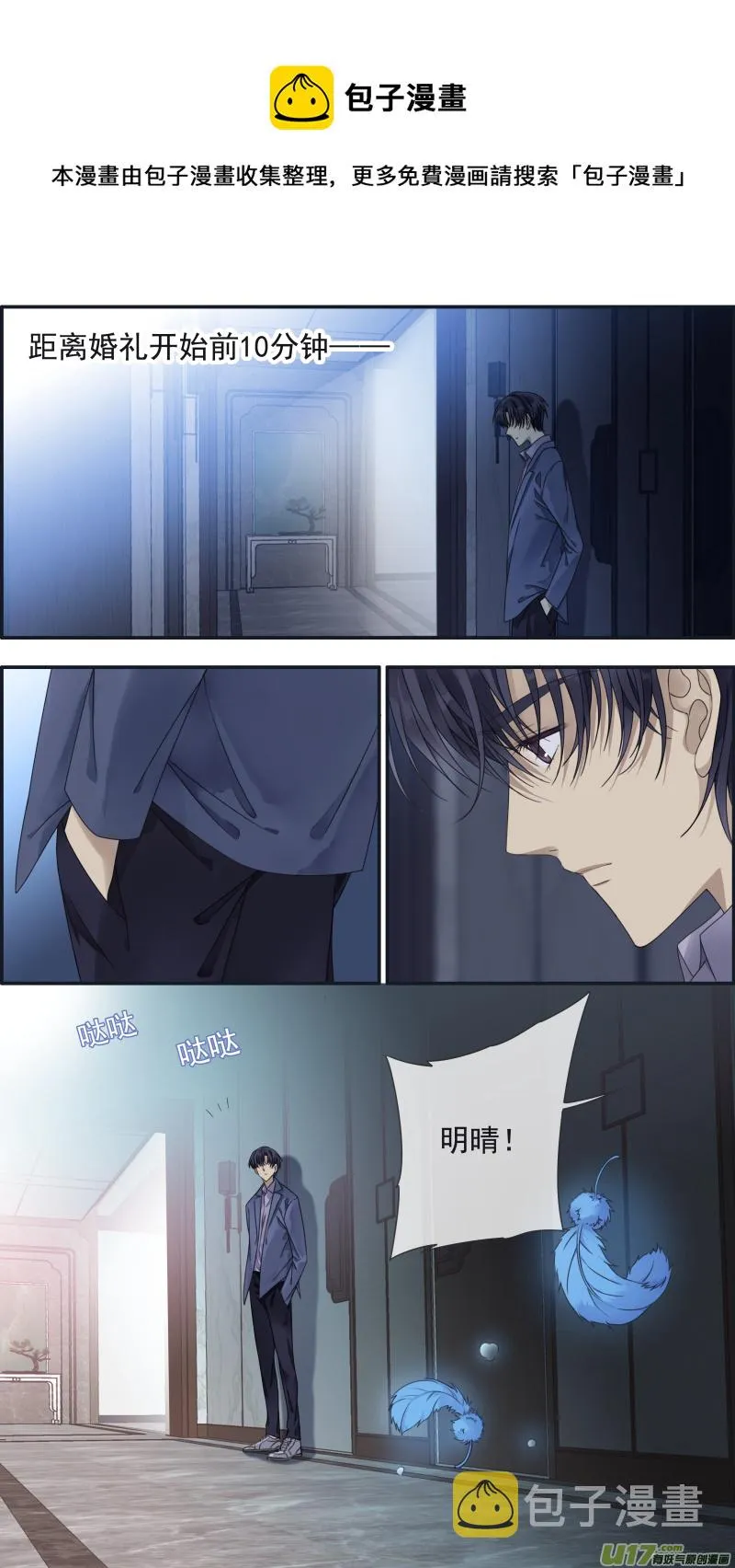 第144回 人间04 第1页