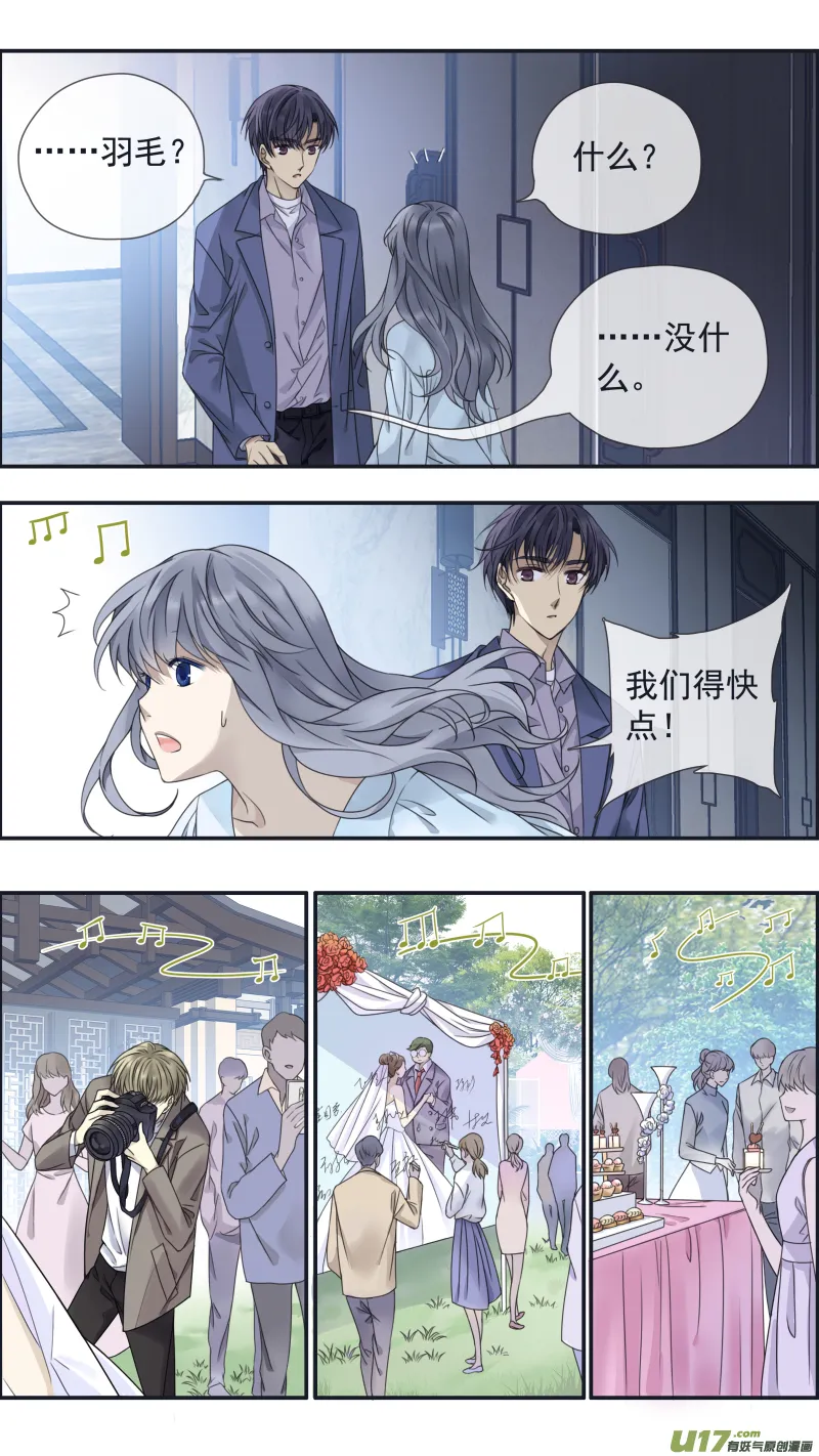 第144回 人间04 第3页