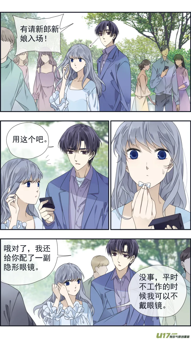 第144回 人间04 第4页