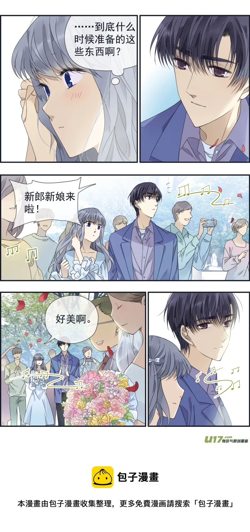 第144回 人间04 第5页