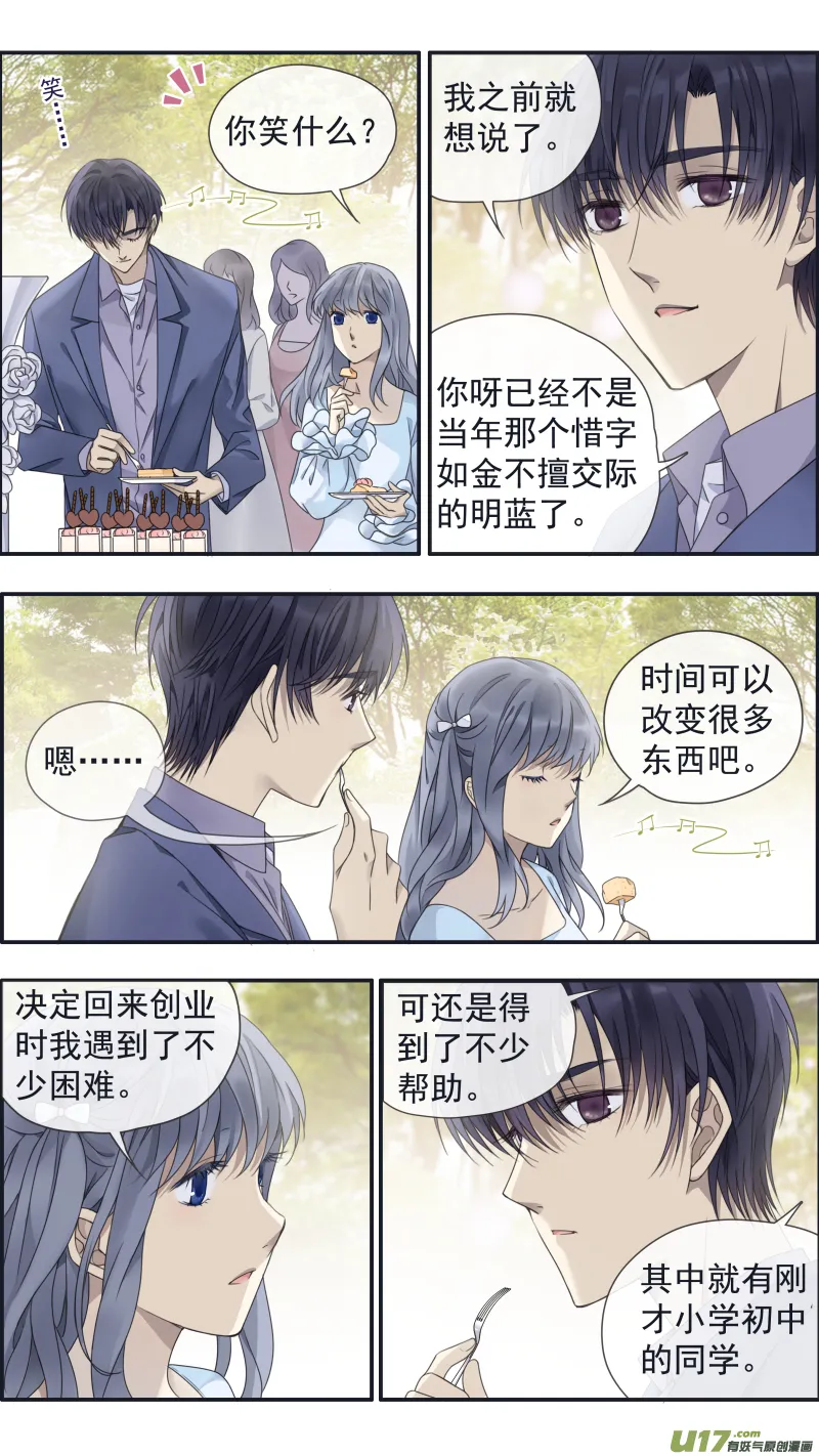 第144回 人间04 第8页