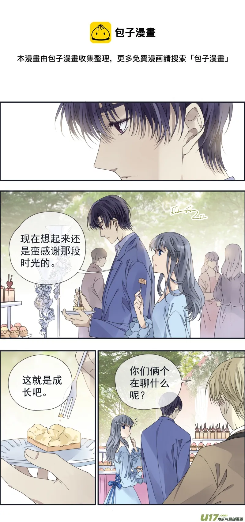 第144回 人间04 第9页