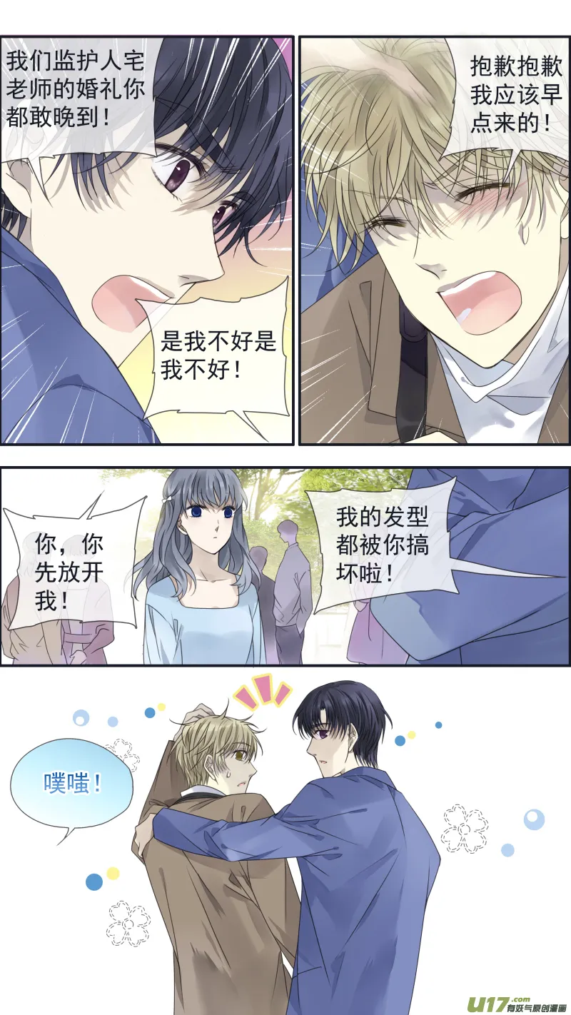 第144回 人间04 第12页
